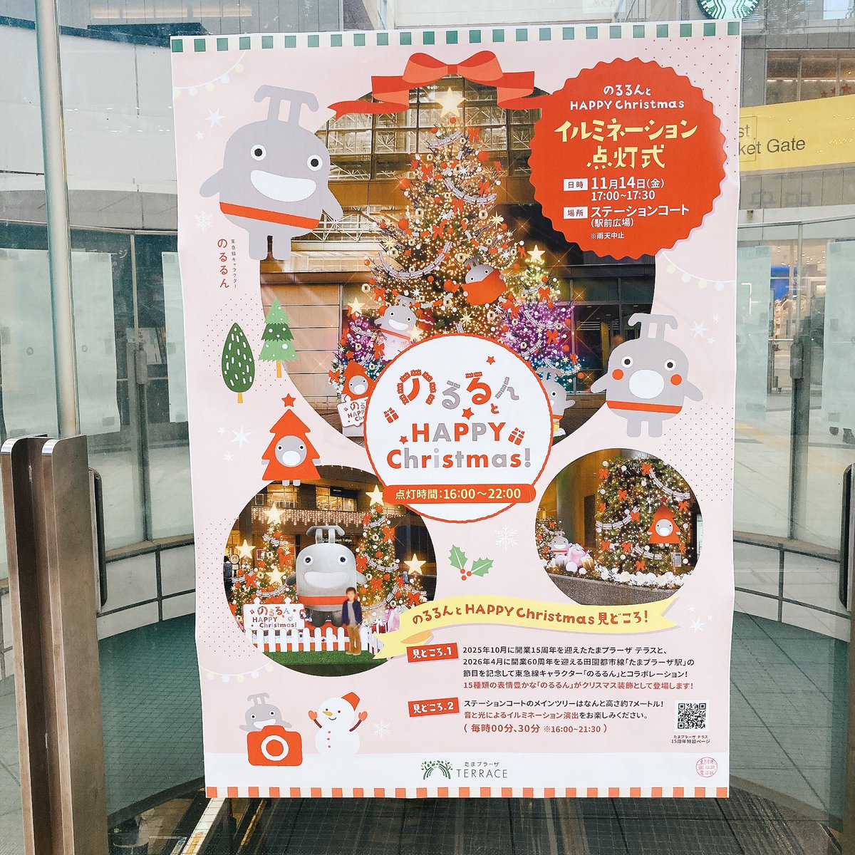 のるるんるん on X