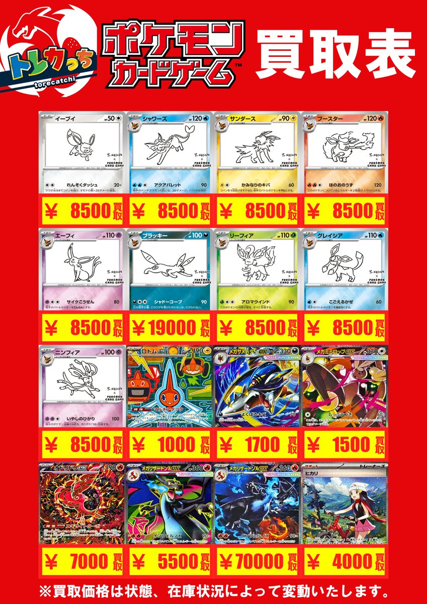 トレカっちポケカ専用アカウント on X