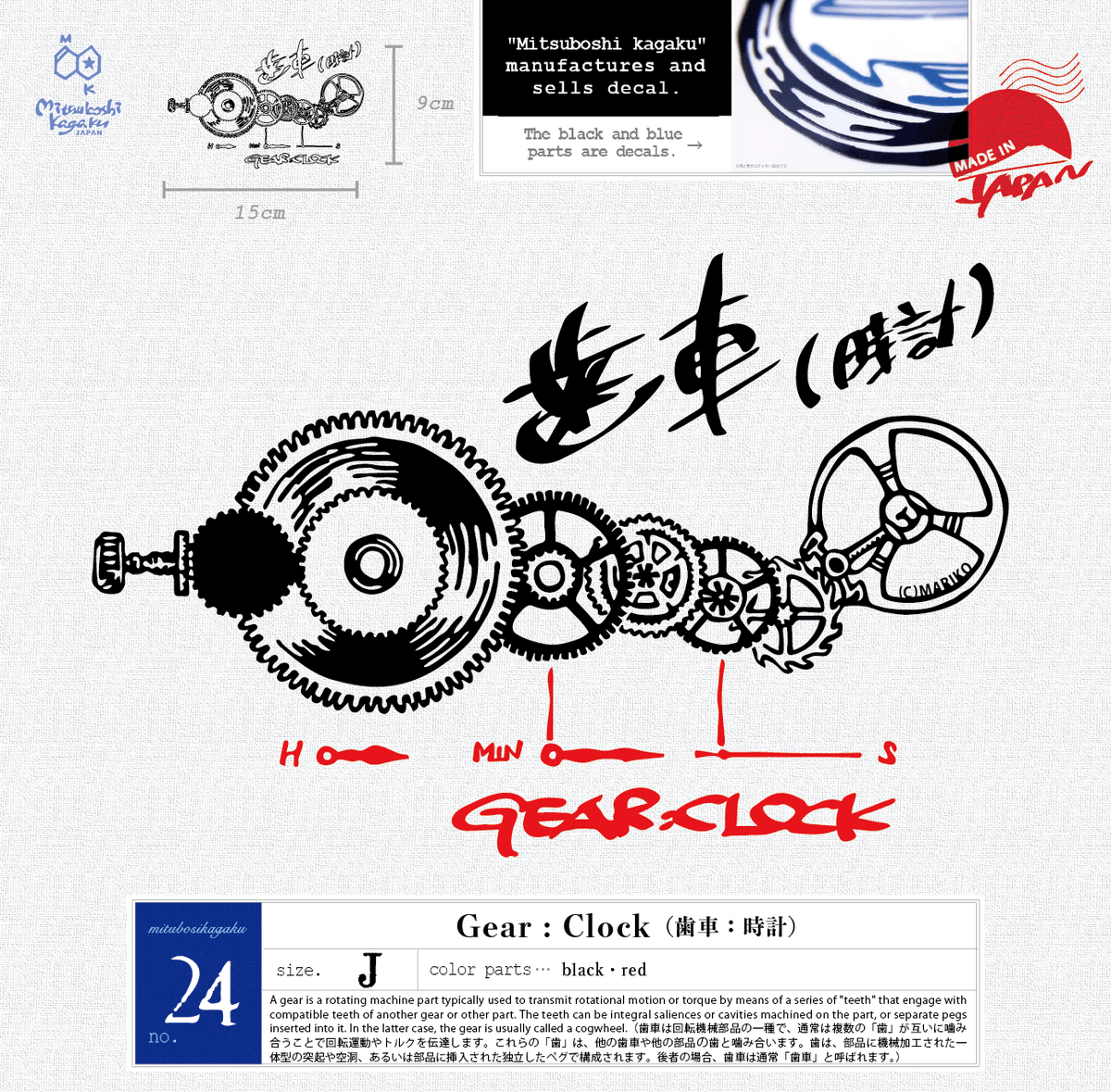 03bosi's tweet image. ★We also ship overseas! 
海外発送はじまりました！日本国内も発送可能です⭐︎
⑤ 歯車（時計） 
mksticker.buyshop.jp/items/121735751
#gear
#Decalcomania
#decal
#sticker