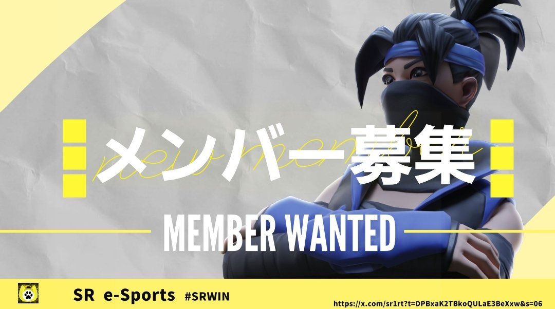 〘第6回SRメンバー募集🎉〙

🔷募集部門

⋱競技部門 報酬🙆
⋱育成部門
⋱enjoy部門
⋱ストリーマー部門

🟥条件

⋱いいねとリツイート
⋱ <a href="/sr1rt/">SR 1st 2025</a> <a href="/claire_masyu28/">ましゅましゅ</a> <a href="/Superfun_Live/">Superfun official</a> のフォロー

🔵TikTok配信に興味のある方👀

🟨応募期間

⋱このポストが消えるまで！

💚ご応募気軽にお願いします🙏