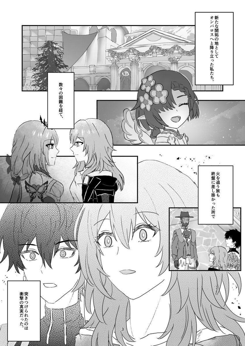 やこ🐉11/16WS東4カ14a on X