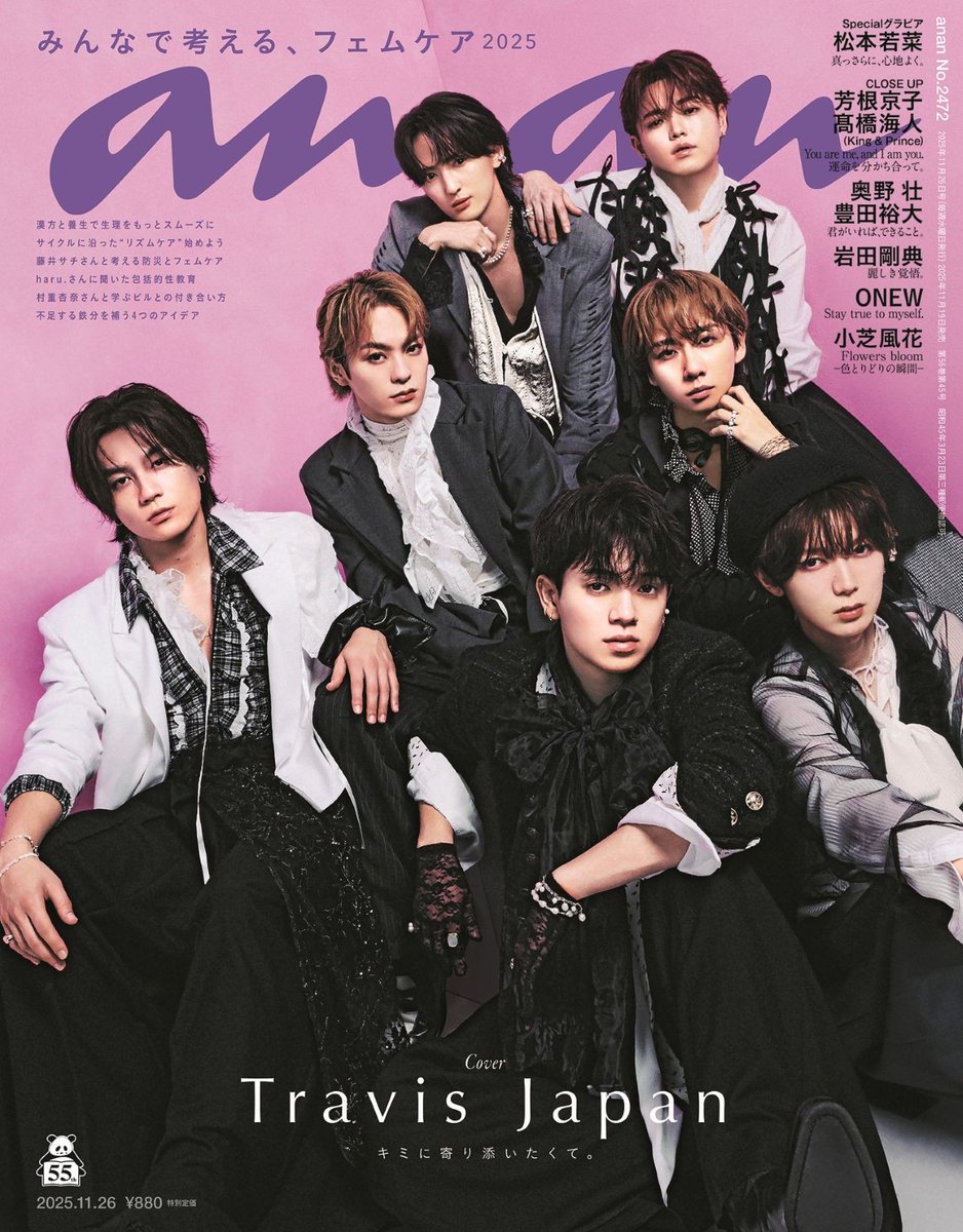 Travis Japan、『anan』表紙✨️ 松田＆松倉“松松コンビ” 七五三掛