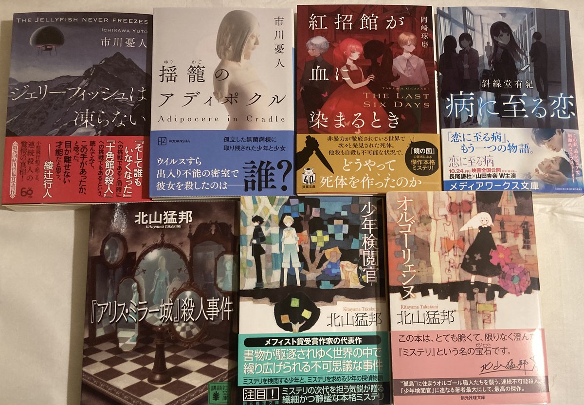 2日目！
星海社さん、蔦屋書店さん、本当にありがとうございました。最高のイベントでした。
感謝しかない……
#ミステリカーニバル