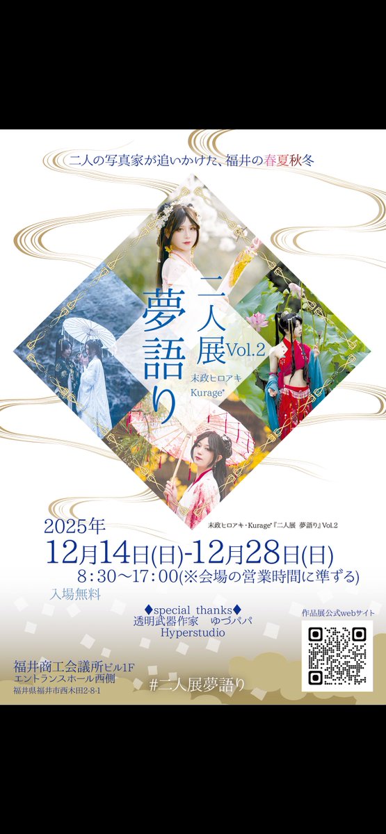 kurageページ Kurage