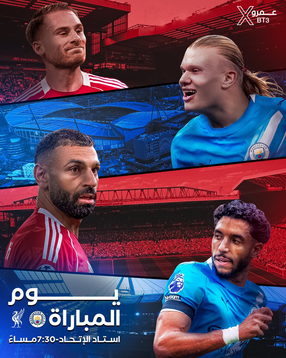 🚨🚨🚨🚨🚨🚨🚨🚨🚨🚨🚨🚨🚨🚨🚨

يوم المباراة .. يوم القمة .. يوم الـــمعركة في إنجلترا! 🔥

🏴󠁧󠁢󠁥󠁮󠁧󠁿 لـــيفربول x مــانشستر ســيتي 🏴󠁧󠁢󠁥󠁮󠁧󠁿

🏆 البريمرليغ

🏟️ ملعب الاتحاد

⏰ 7:30م بتوقيت مكة الـمكرمة

📺 BeIN Sport

🎙️ حـسن الـعيدروس

مباراة كبيرة قادمة!!!!!! قمة في البريمرليغ الـيوم!!!!!!