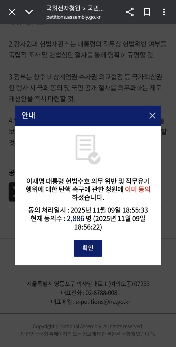 이재명 재판속개 이재명 당선무효 이재명은유죄라고 생각하신분들 동의부탁드립니다. 압도적으로 해야합니다.

우파,중도,NPC분들 서둘러주시기 바랍니다!!!!

이재명 대통령놀이행세 헌법수호 의무 위반 및 직무유기 행위에 대한 탄핵 촉구에 관한 청원
2025-12-06까지 현재 5%