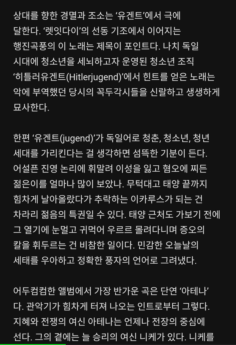 근데 다들 정민재 평론가님 글도 읽은거 맞죠? 너무 좋앙...