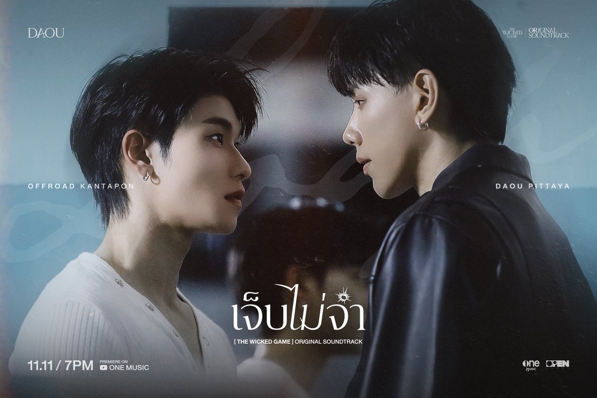 ต่อให้ทรมานแค่ไหน ก็ยังไปรักคนไม่มีหัวใจ… 

“เจ็บไม่จำ(LOOP)” - DAOU PITTAYA 
OFFICIAL MUSIC VIDEO
📌11.11.25 | 7:00 PM (GMT+7)
📍YouTube : one music

🎧ฟังเพลงแบบเต็ม ๆ ได้แล้วทุก STREAMING PLATFORMS 
🔗 tr.ee/gAGzN8AoUN

THE WICKED GAME EP7
#เกมรักลวงEP7
#DAOUเจ็บไม่จำ