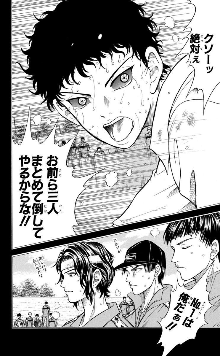 Genius 220 「ピンチがくれた奇跡」 全国No.1の立海でNo.1になる