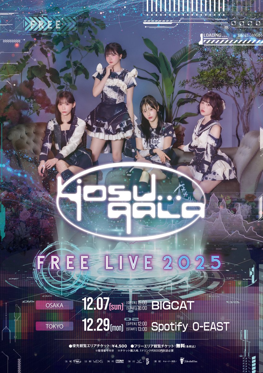 （未開封）yosugala会場限定プレミアムCD FREE LIVE FC2次先行決定✨】 日頃の感謝を含めたFREE LIVEを、東京