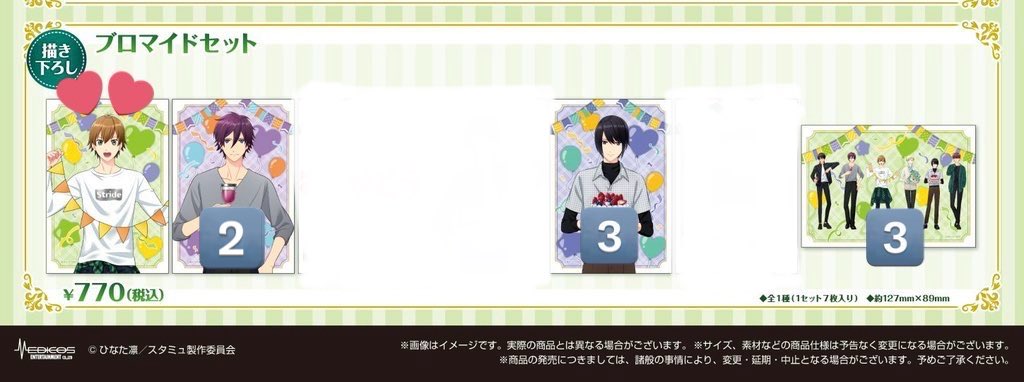 AkiraS_0327's tweet image. 【交換譲渡】スタミュ 渋谷POP UP SHOP ホームパーティー

求：❤️星谷
譲：画像数値参照

12/6購入予定(完売の場合事後通販)

定価買取は一旦停止、交換決まり次第再開検討させて頂きます🙇‍♀️

12/6やミュミュ現地お手渡し、郵送

検索からでもお気軽にお声掛けください