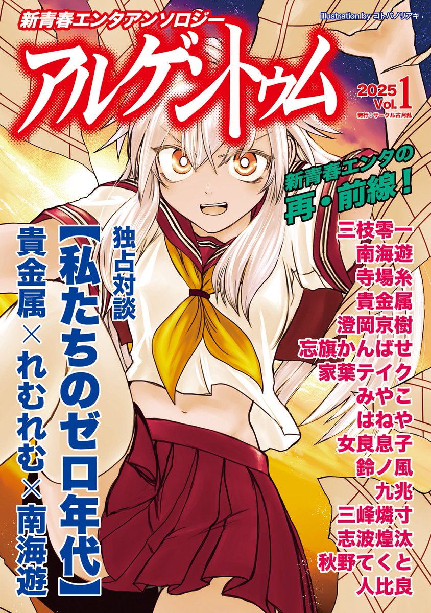 れむれむ🌟 (@REMUx2) / Posts / X