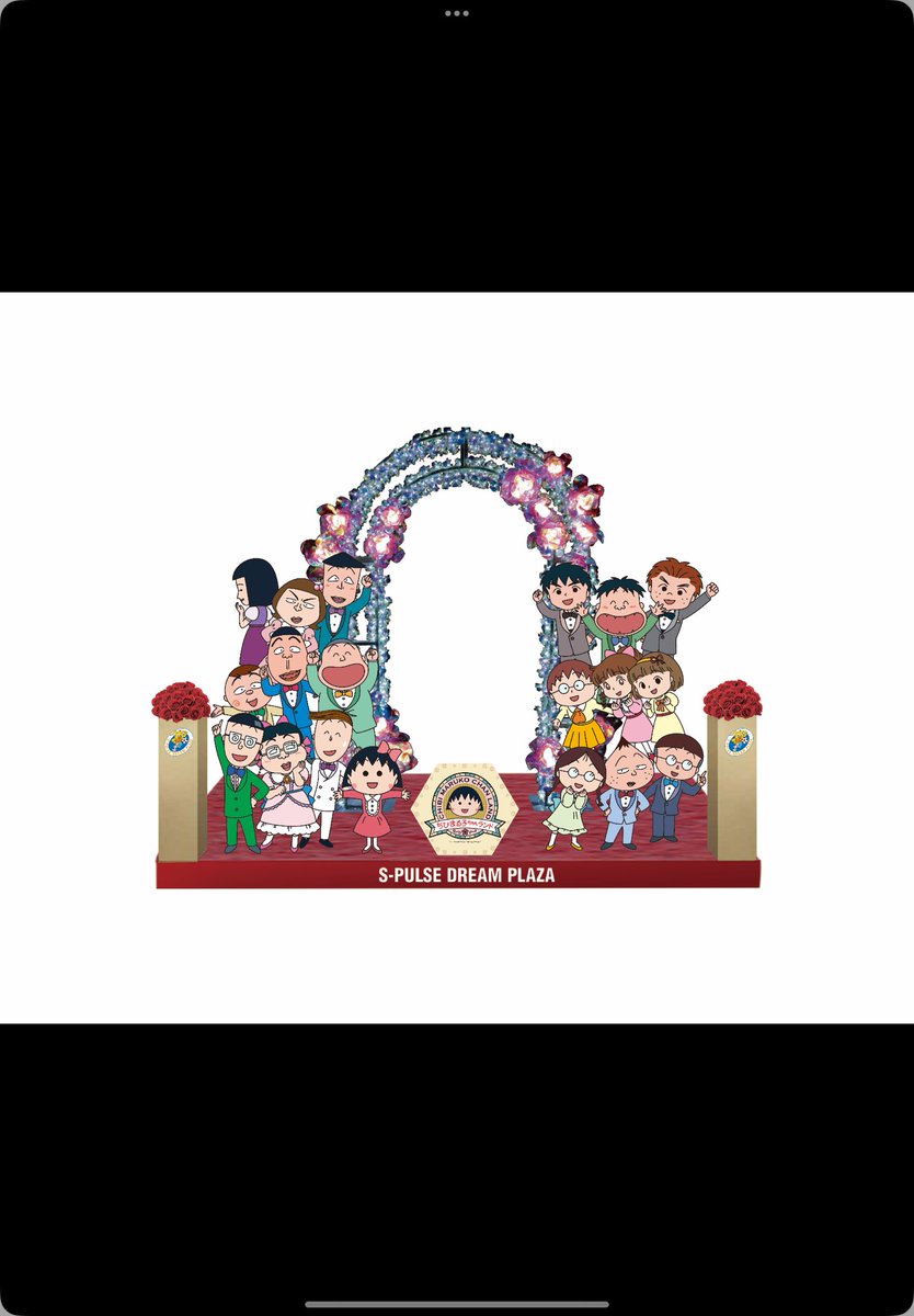 2025年11/15(土)~3/1(日)の期間中，エスパルスドリームプラザにて