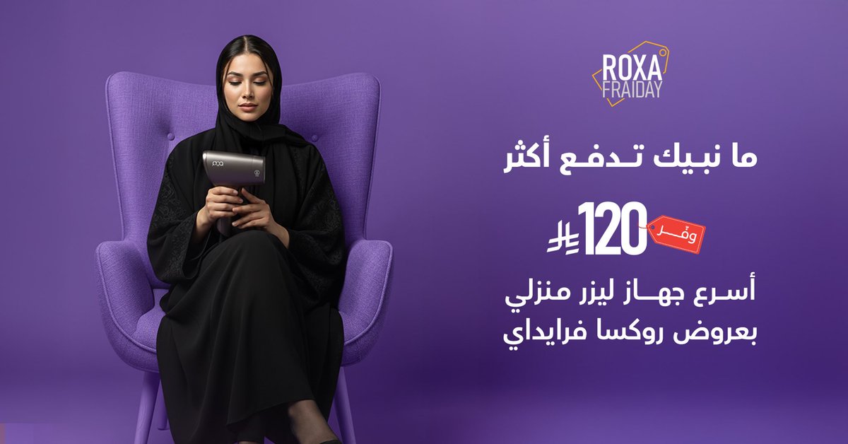 بتوفرين 120 ريـال 👀!