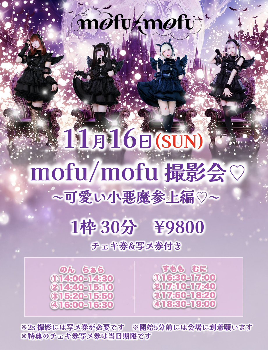 お申し込みありがとうございました♡ 明日11/13 22:00〜先着枠販売