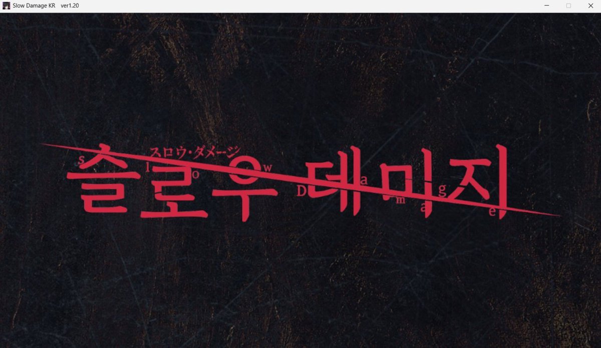 Ju__Ju_JUJU's tweet photo. 키랄의 20주년과 슬로우 데미지의 탐색 시작일 11월 9일을 맞이하며, 2025년 11월 9일 부터 
슬로우 데미지 신규 한글패치를 배포합니다. 🎨 (상시 DL)
배포링크>https://t.co/wQHmswRBox

1.10 일판, 1.10 JAST판 뿐만 아니라 1.20 일판의 한글패치도 지원합니다.

제작 기여: 체리(Hora) OP, 라이너 노트 포함 전체적인 번역, 이미지 수정, 익명 (이미지수정, 패치제작)
경미한 오타와 번역을 수정했으며 UI 이미지등 새롭게 내는 번역자 측의 패치입니다.

패치 제작자님이 엑스(구:트위터)를 하지 않으셔서 배포글을 대리로 홍보하게 되었습니다.