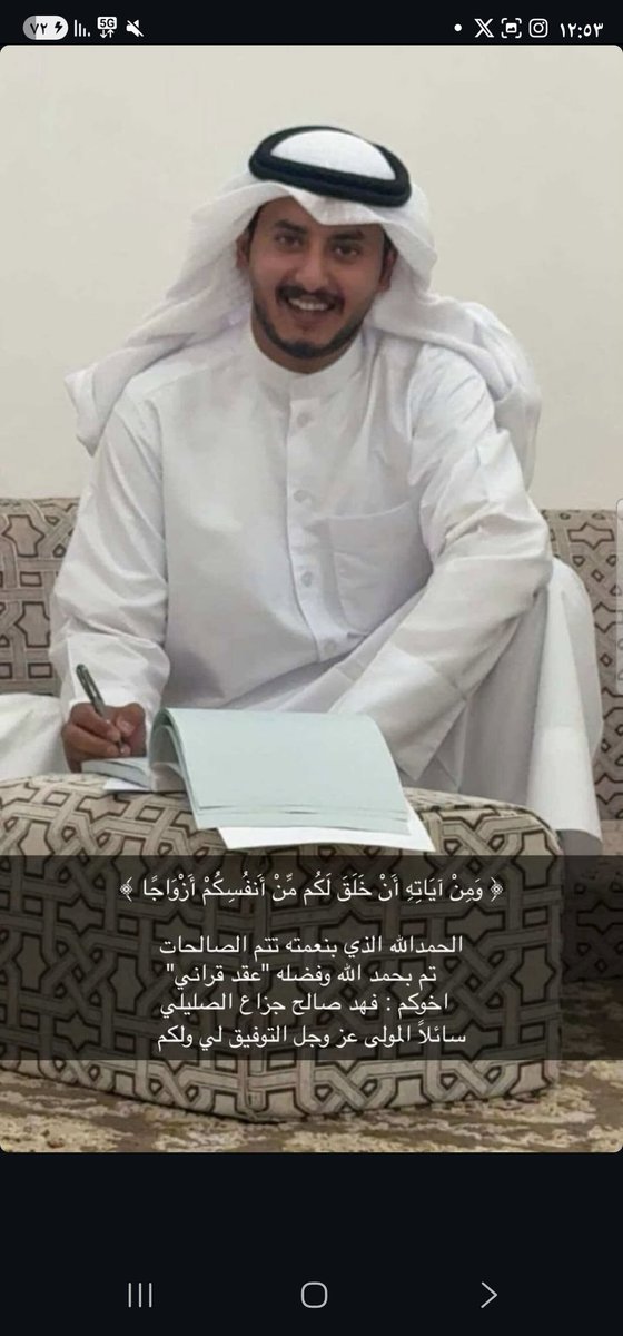 ( اللهم بارك لهما وبارك عليهما واجمع بينهما في خير ) .

نبارك لأخينا /
  فهد صالح جزاع الصليلي العنزي 

عقد قرانه .

 #عنزه
#بريد_قبيلة_عنزه