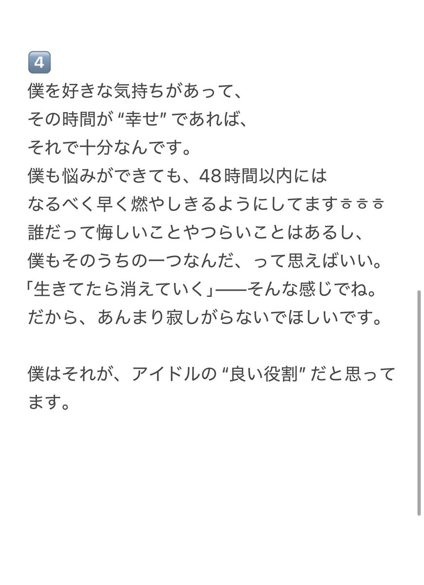 🩵ギュビンはなぜ悲しい事を共有したくないの？

"ゼロズが僕を好きでいてくれる時間がどれくらい続くかは分からないけど、その時間の中で悲しみじゃなくて“幸せ”な時間だけが残ってほしい"
"それこそがアイドルとしての役割だと思っている"

キムギュビンを愛する人に一読してほしい
世界一幸せであれ
