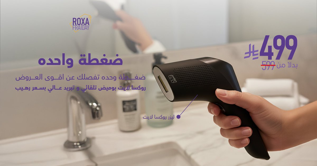 لاتروح عليك اقوى العروض 👀