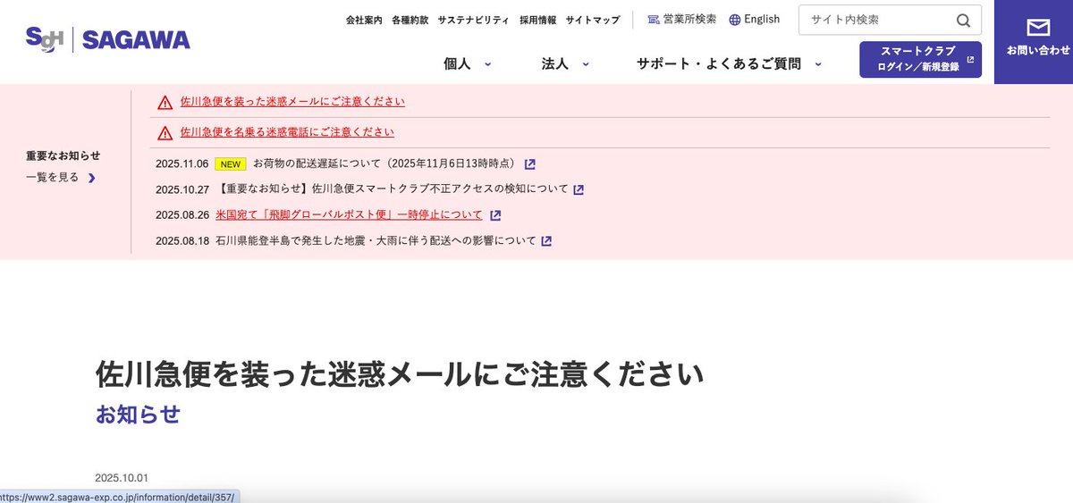 インターネットトラブル被害者の会 on X
