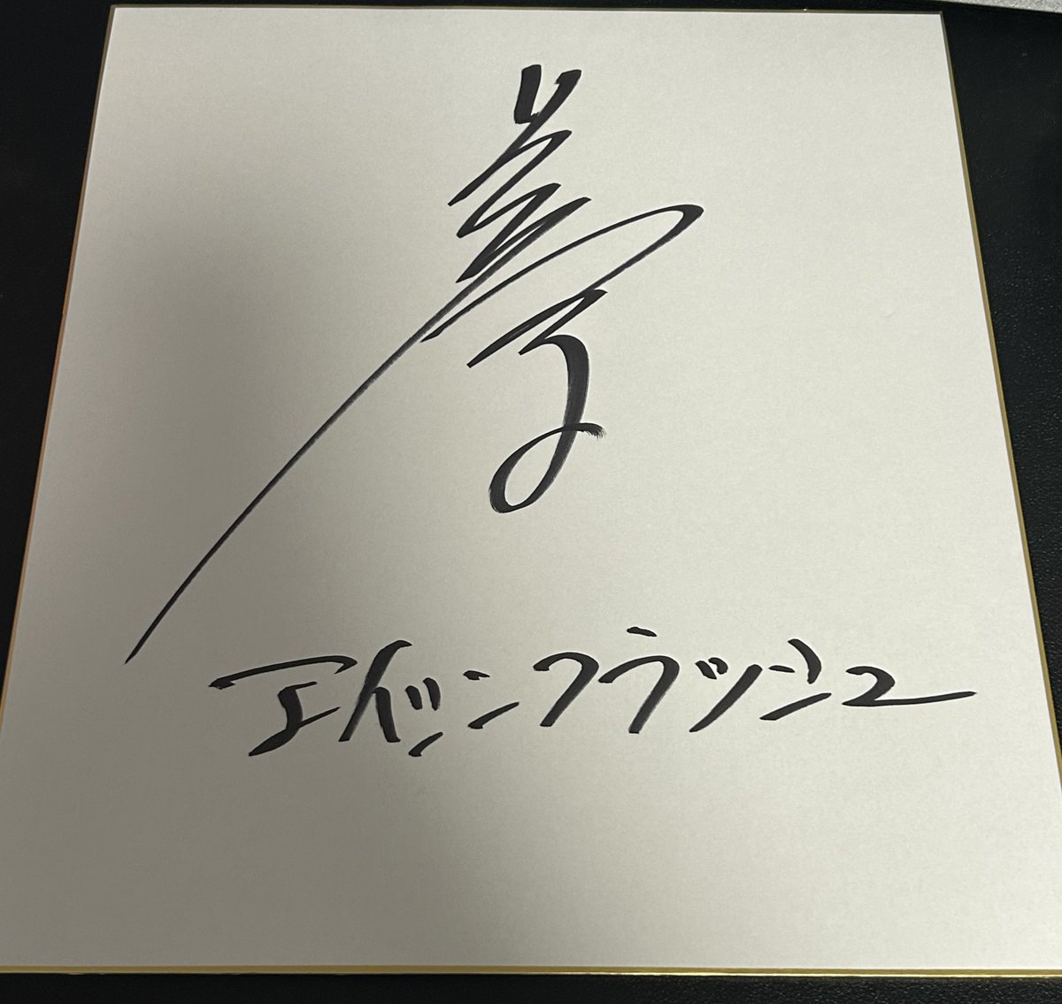 黒子　リセ　直筆 黒子 リセ 直筆 2025年最新】リセ 直筆サインの人気アイテム - メルカリ