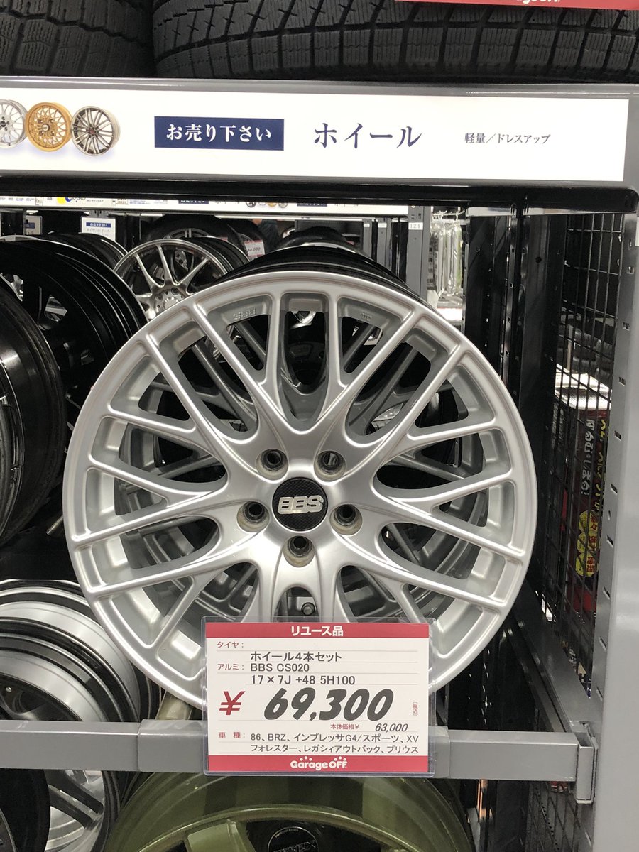 BBS CS020 17×7J +48 PCD100 5穴 215/45R17 今日のホイール！！ BBS CS020 17×7J +48 5h100 PCD100勢に具合い〜い