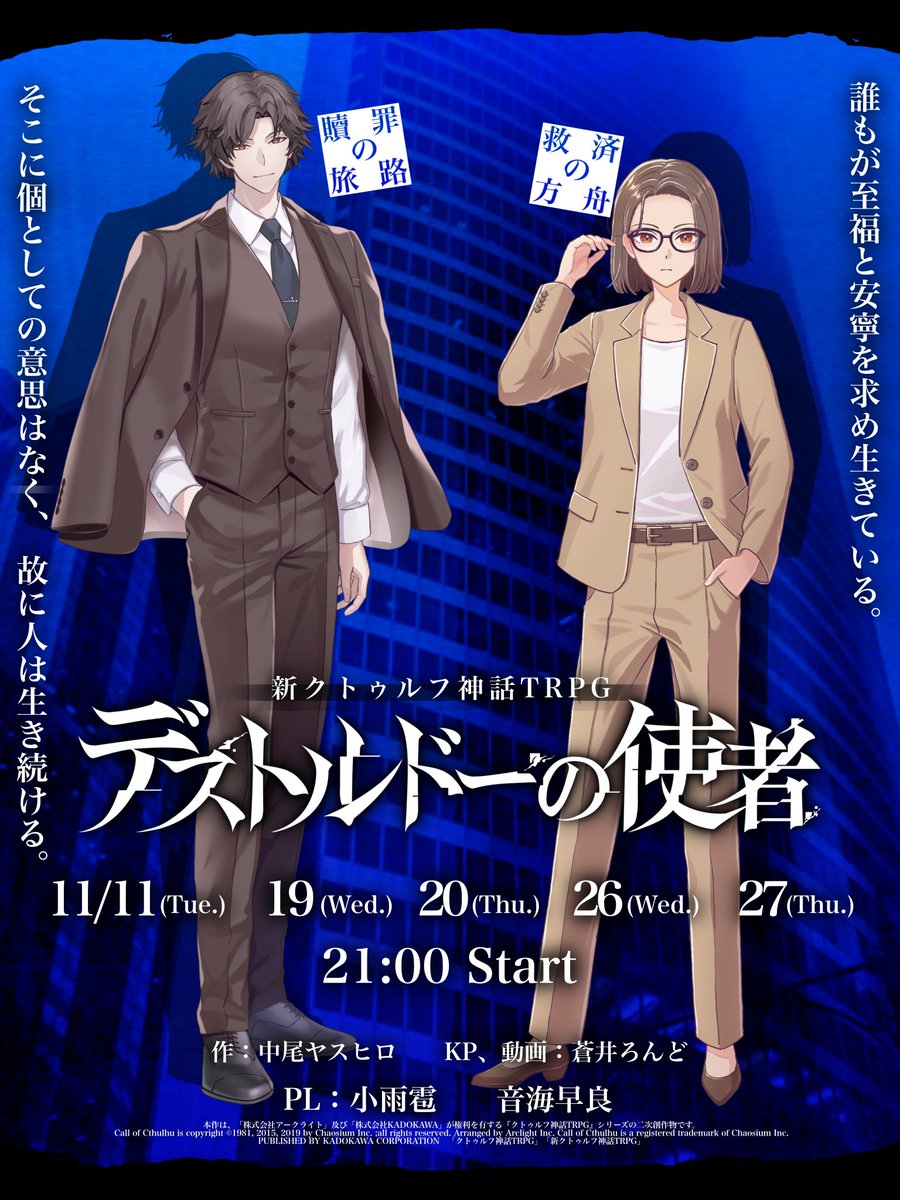 プルガトリウムの夜継続セッション