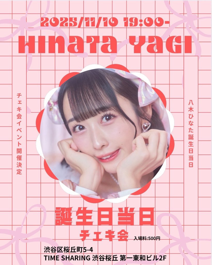 八木ひなた🐱（FES☆TIVE） on X