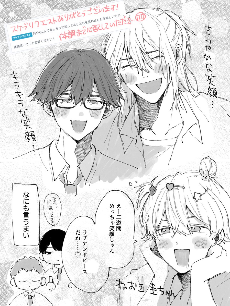 boba2boba2's tweet image. スケブリクエスト
ありがとうございました！
まだちょっと痰絡みおじさんですけど元気です！！！！！

⚠︎とどち