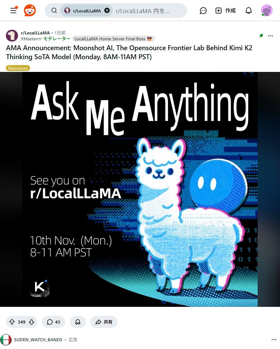 ai_hakase_'s tweet image. 思考するAIがオープンソースに！Kimi K2モデルでAIの民主化へ✨
最先端AI「Kimi K2 Thinking SoTA Model」のAMAが開催されました！複雑な問題解決や論理的思考をAIに任せられる時代が到来です。ビジネスやクリエイティブ活用に革命が起きますね！🚀
#MoonshotAI #OpenSourceAI