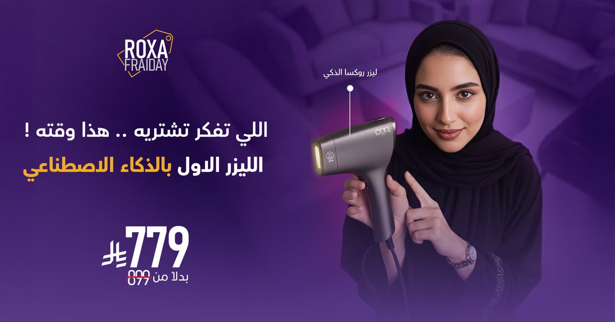 هـذا وقته ⏳#روكسا