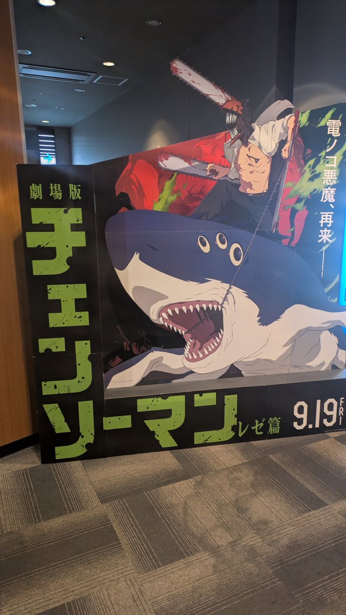 mikecat13's tweet photo. チェンソーマンのレゼ編をスクリーンXで見て来たけど、やっぱりスクリーンといい、音響といい迫力が違いますね！友達同士で学校のプールに忍び込んで泳いだ事はあるけど、女の子とましては裸泳いだ事はないなー。
すぐ勘違いしてしまう男の子あるあるだよなー。当たりの映画だった！！ https://t.co/GwCIOatpwU