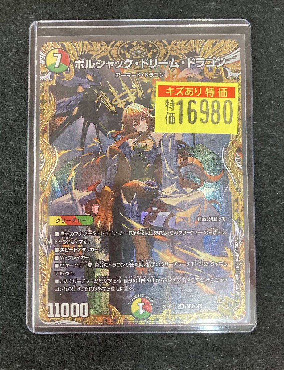 ドラゴンスター日本橋2号店 on X