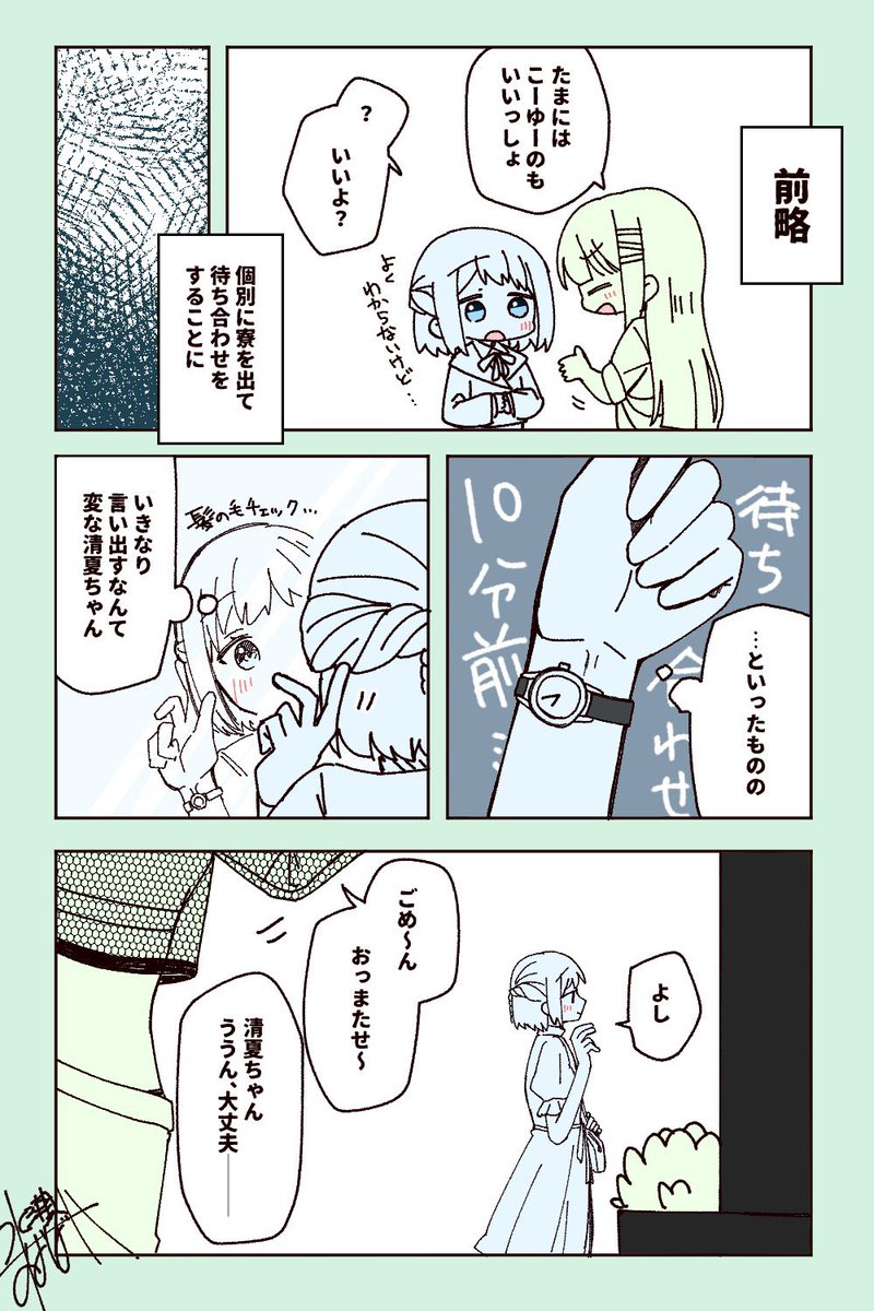 私服デートするリー清
(再掲) 