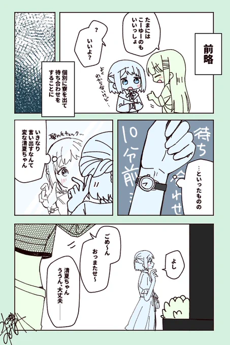私服デートするリー清
(再掲) 