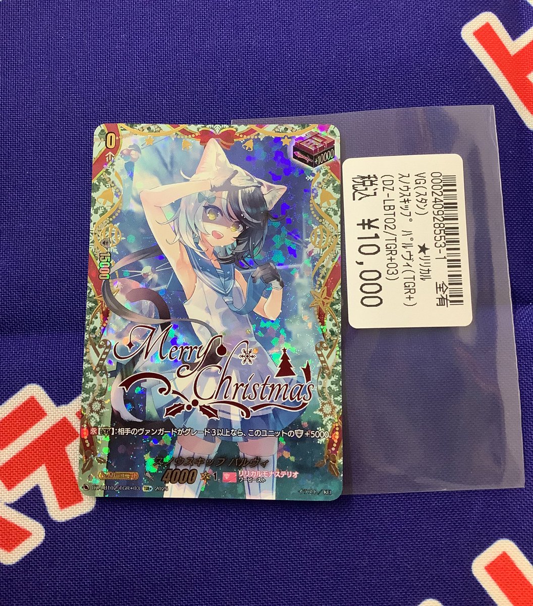 ヴァンガード リリカルモナステリオ スノウスキップ パルヴィ TGR+ 3枚