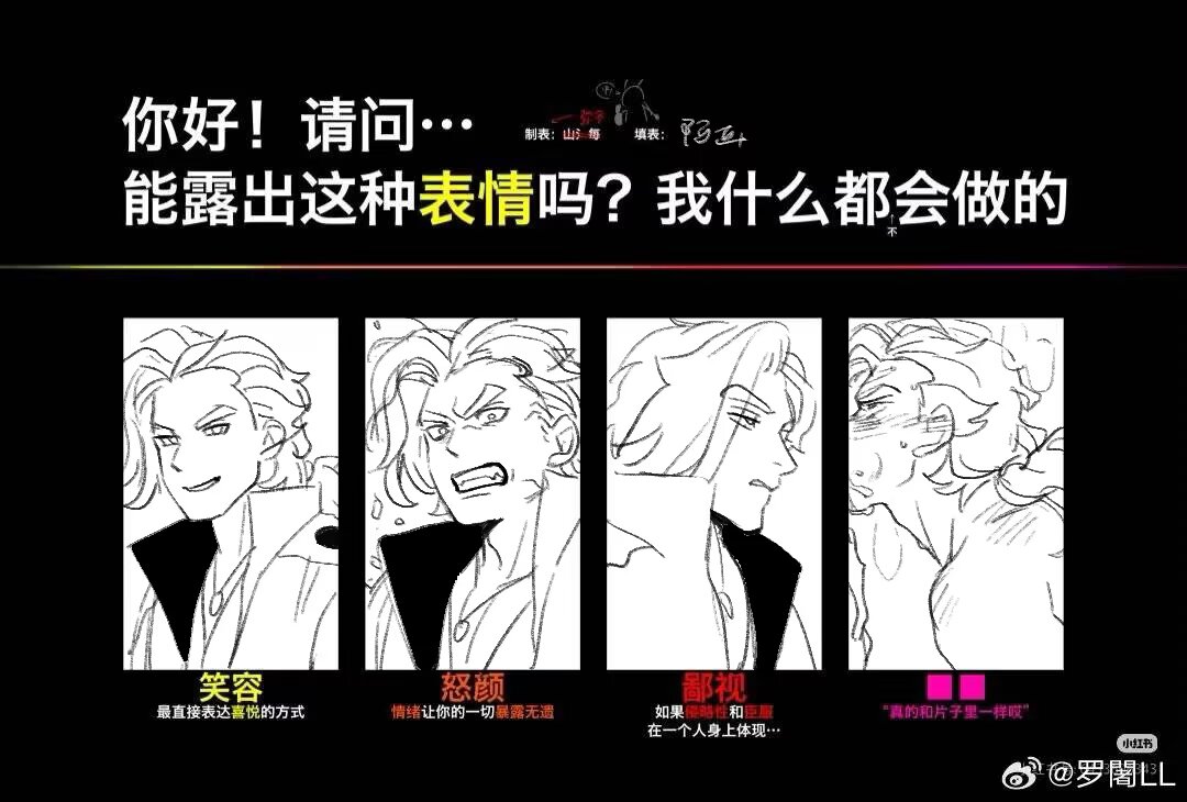 #罗小黑战记 #池年 
糟糕