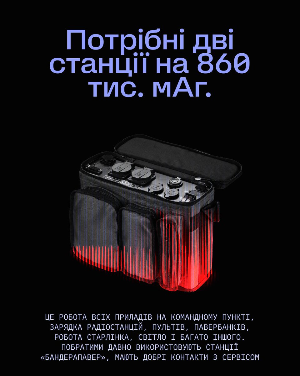 strrruk's tweet photo. Наша ціль — 155 тисяч грн. Це дві станції «BanderaPower» і інверторний генератор.
За всі покупки звітуватимемо з чеками

🔗Лінк на банку: https://t.co/2IIx6Hr28a https://t.co/HUtTwMAK5y