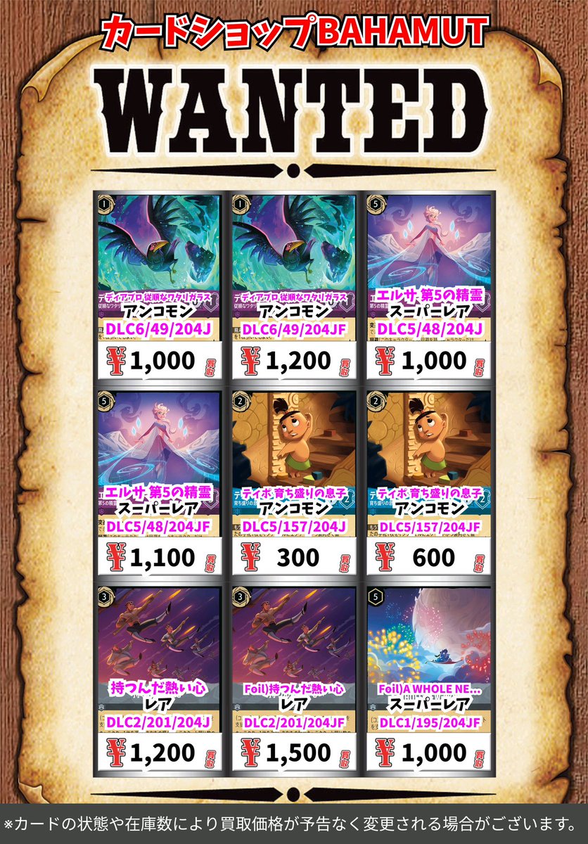 カードショップBAHAMUT on X