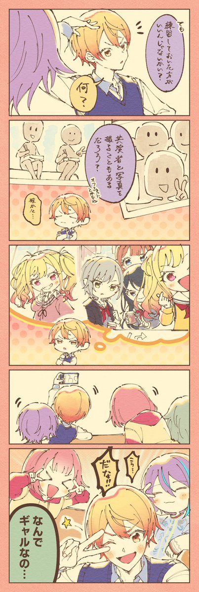 自撮り🤳 