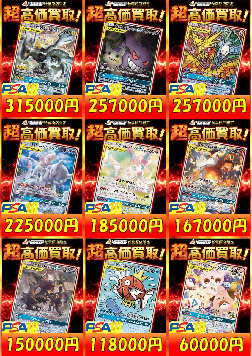 MEETS秋葉原店 on X