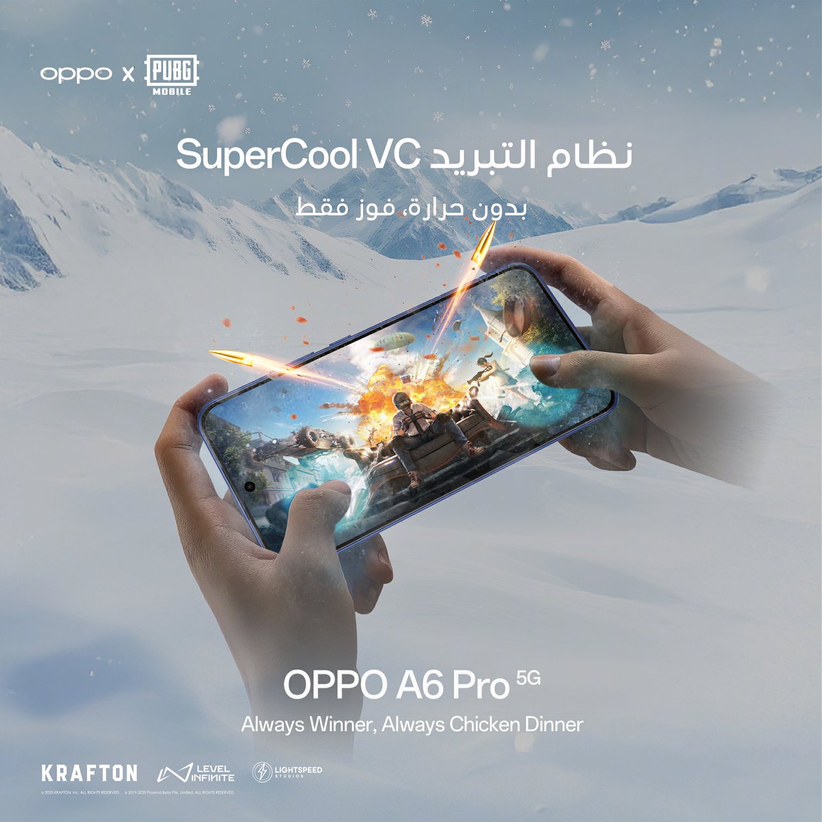 اللعب حامي... والجهاز بارد