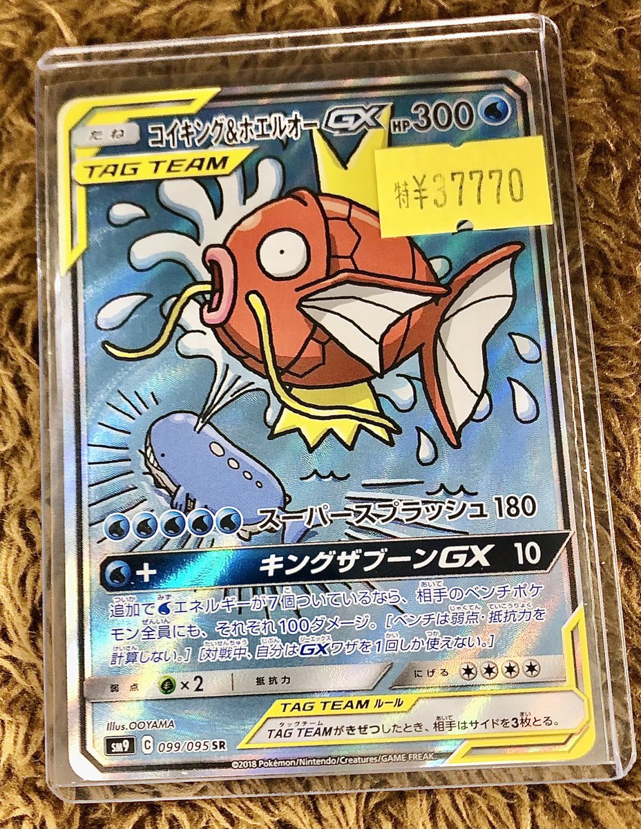 トレカショップフロント on X