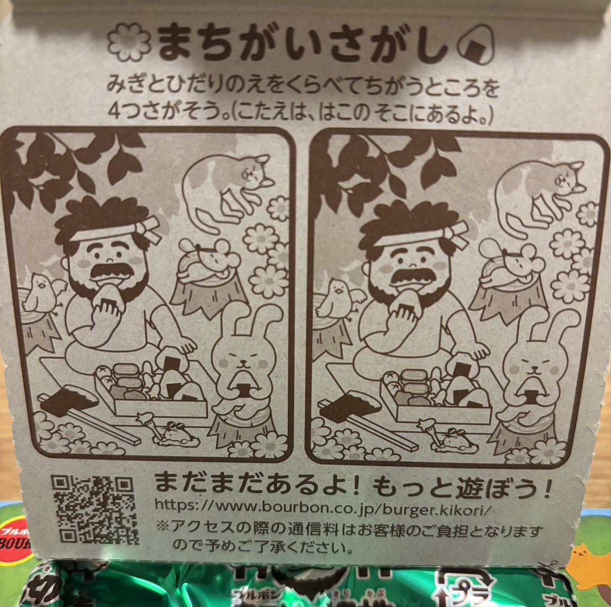 桃井いちご（本体） on X