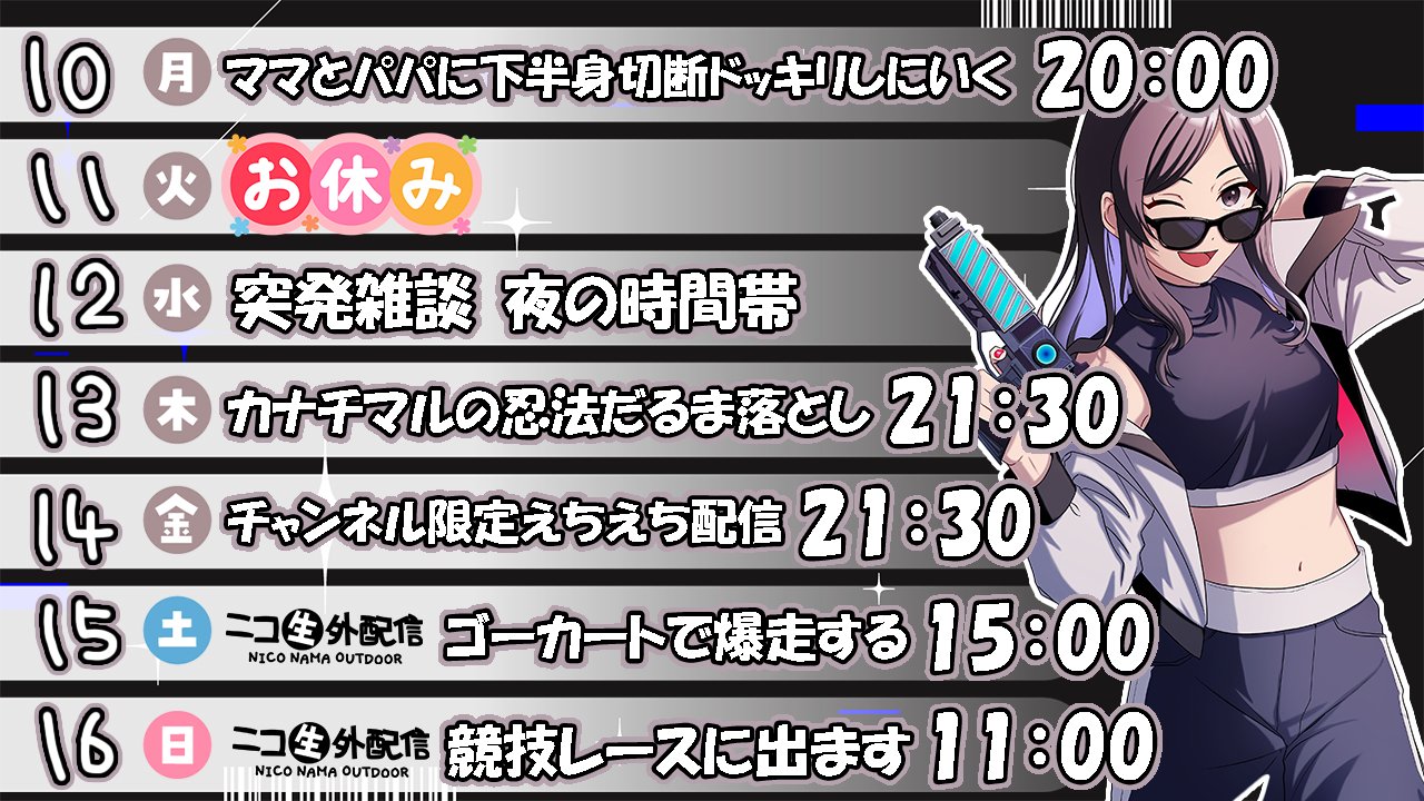 Highlights by 💝かなた💝 (@kanatan_2525) / X