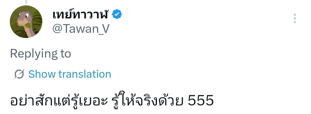 อัญเชิญพระราชดำรัสของท่าน สำหรับคนอ่านหนังสือไม่แตก ดูคลิปแค่เสี้ยววิ+คอนเท็กซ์แล้วก็ไม่เข้าใจ แต่ขอด่าก่อน