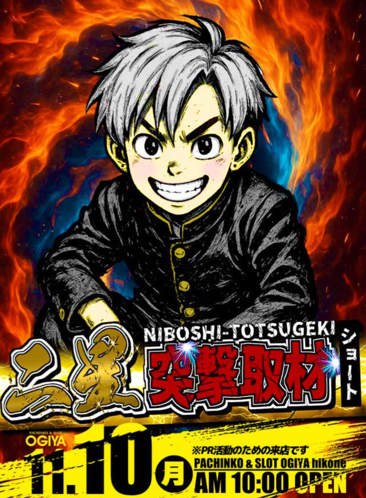 二星しょうた on X