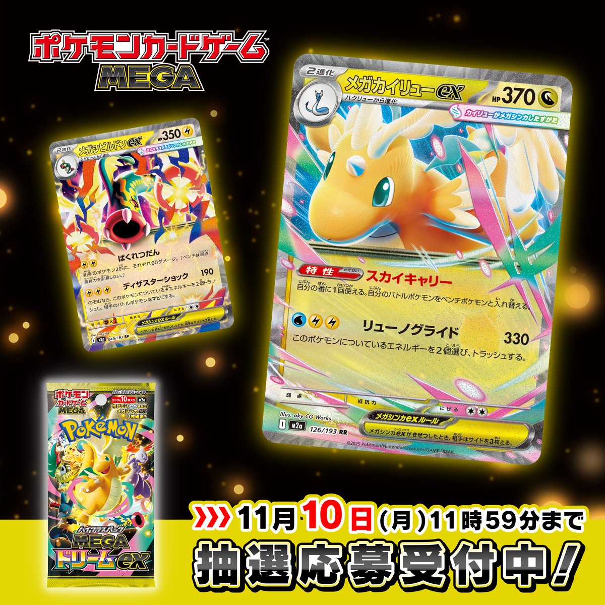 ポケゲトちゃんねる＠ポケモンカードまとめ on X