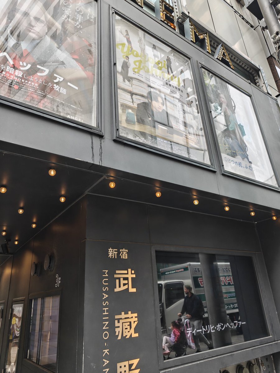 halnohbes's tweet photo. 本日雨天の為試合が順延となり新宿武蔵野館へ🎬️息子のリクエストは『代々木ジョニーの憂鬱な放課後』
昔の映画OPを思い出しながら息子と鑑賞出来てよかったです🛫映画の後はいつもの新宿バッティングセンター⚾️⚾️⚾️
#新宿武蔵野館 
#代々木ジョニーの憂鬱な放課後
#日隠 
#新宿バッティングセンター https://t.co/t6I8iPSYbw