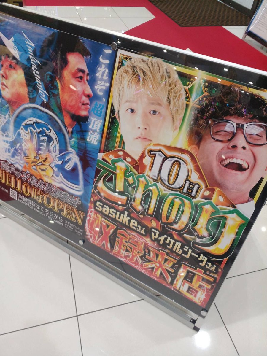 疾風九州⚜️スロパチホール on X